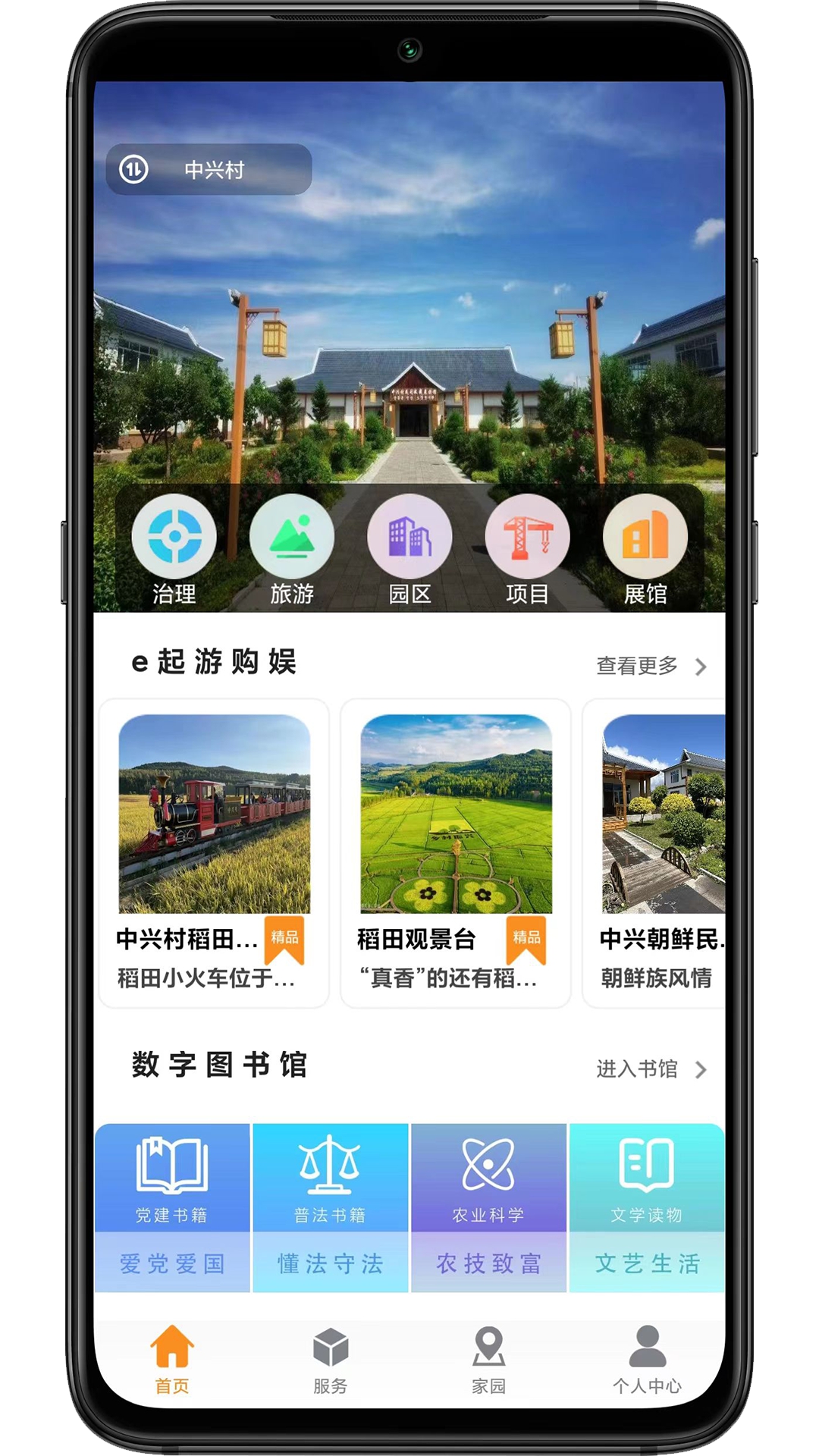 雪城e西安