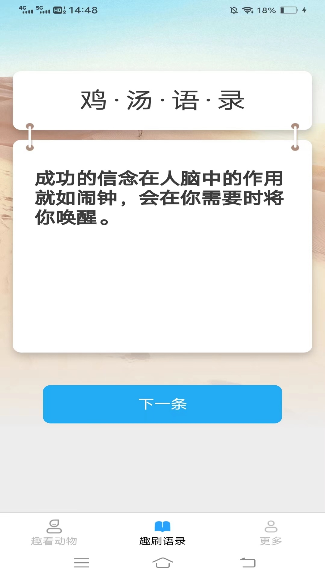 蛋花趣看截圖2