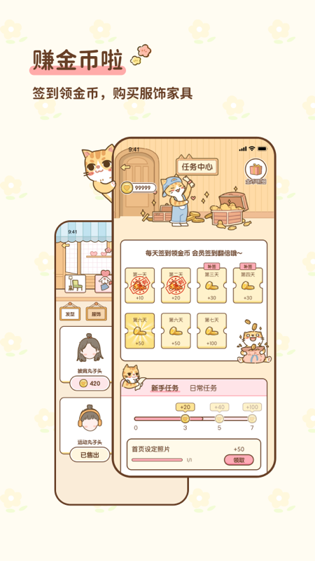 情侣小窝截图5