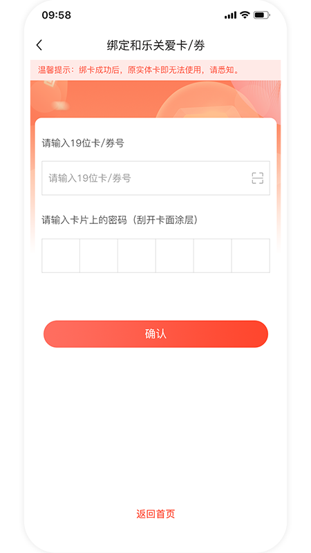和乐关爱截图2
