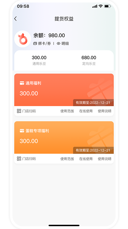 和乐关爱截图4