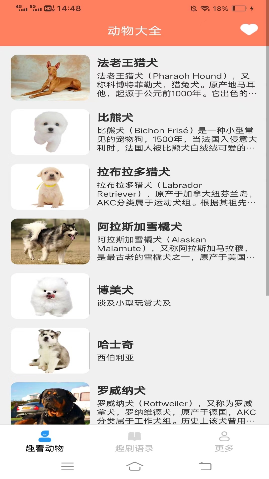 蛋花趣看截圖1
