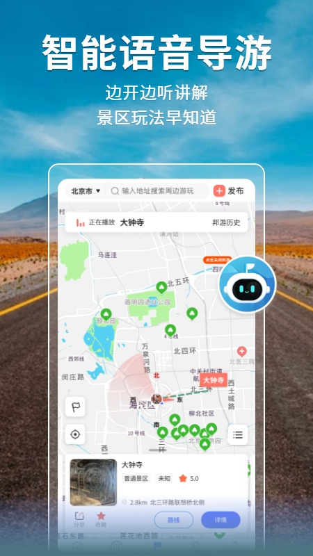 邦阁下自驾截图2