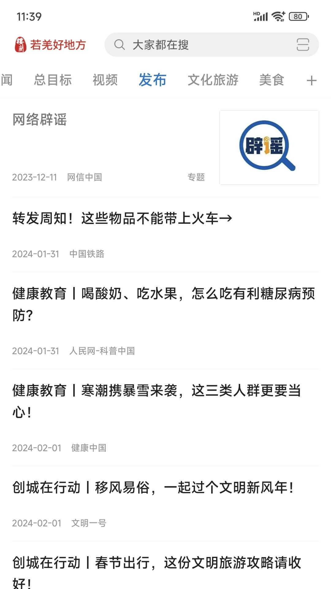 若羌好地方