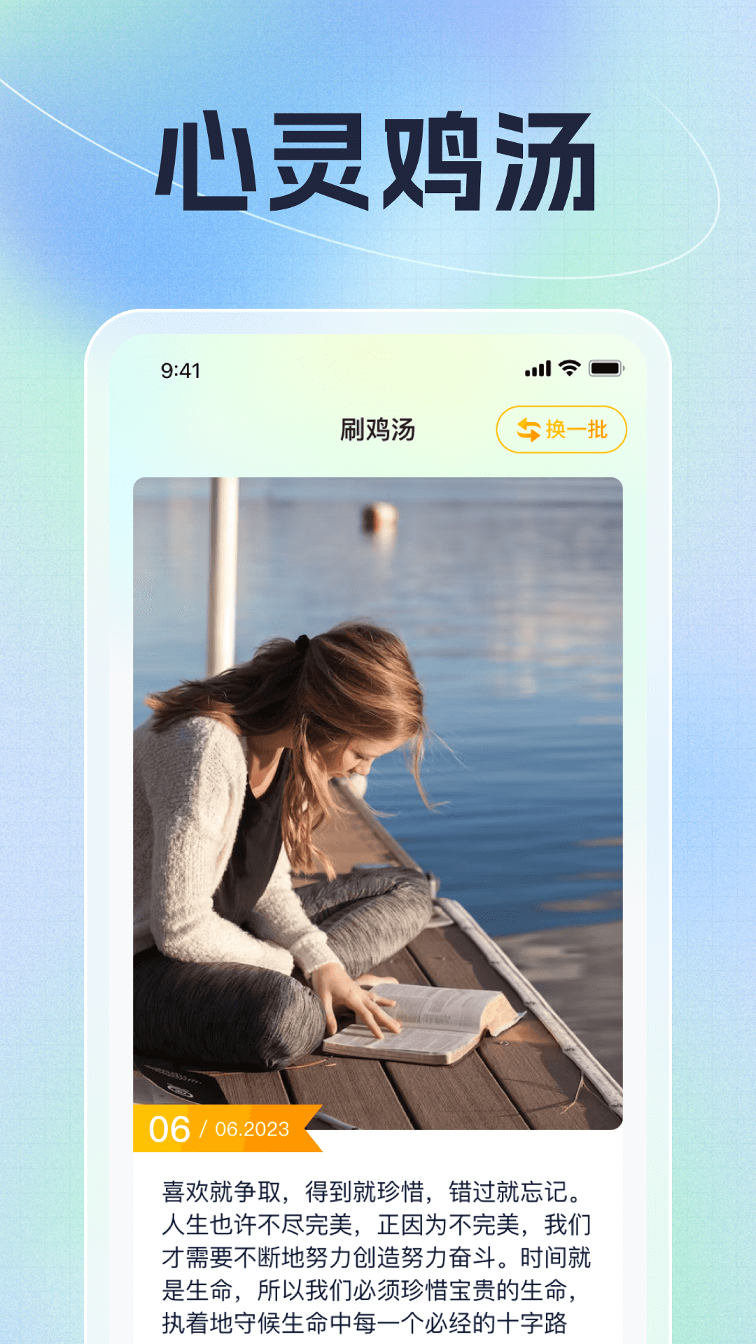 刷刷好心情截图3