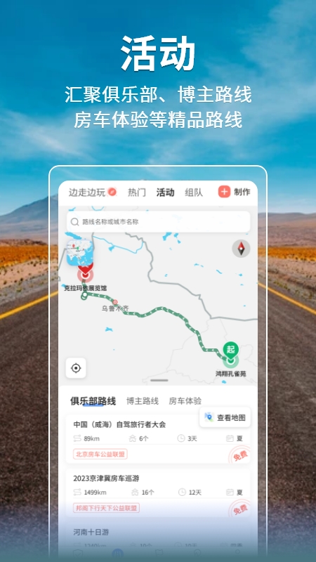 邦阁下自驾截图4