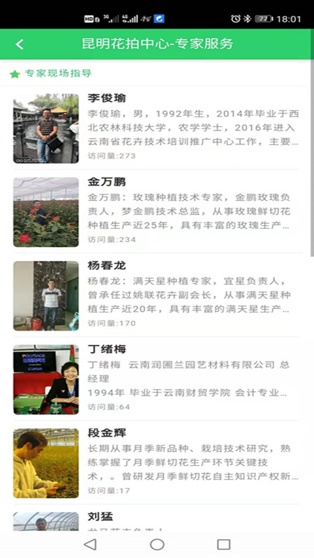 花拍服务供截图4