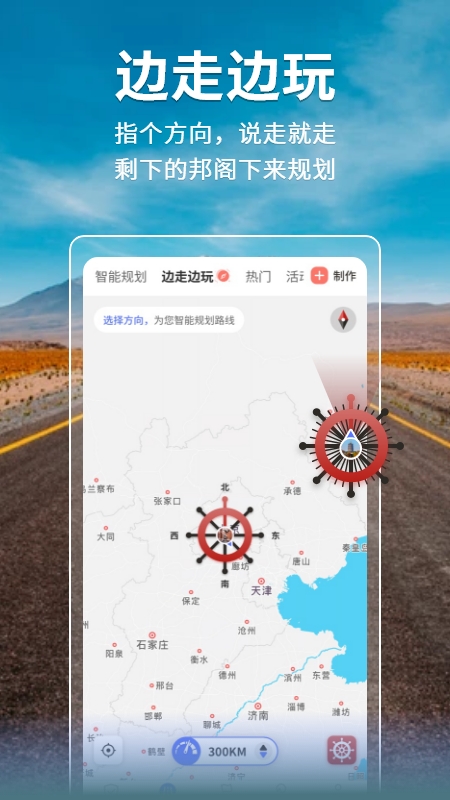 邦阁下自驾截图5