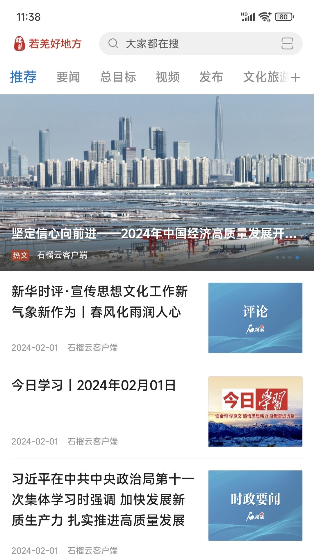 若羌好地方