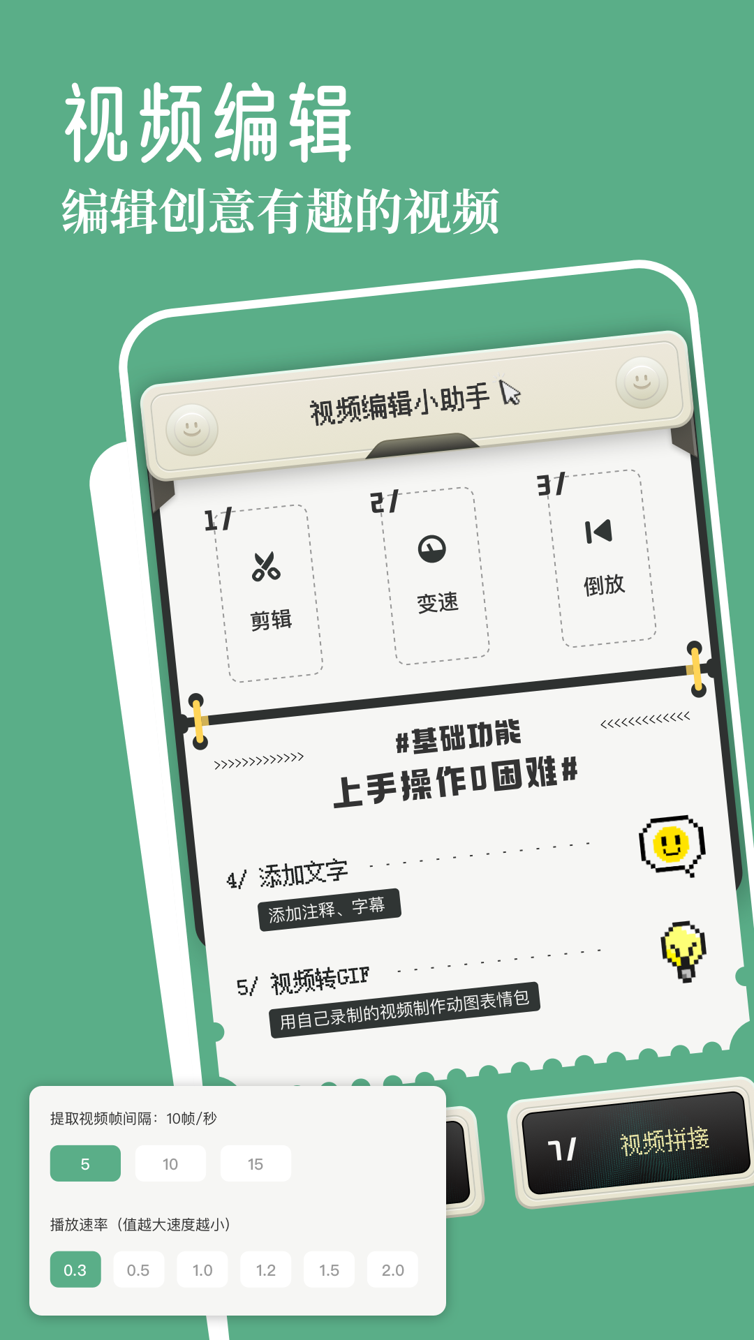 春盈天下盒子截图3