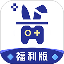 巴兔游戏福利