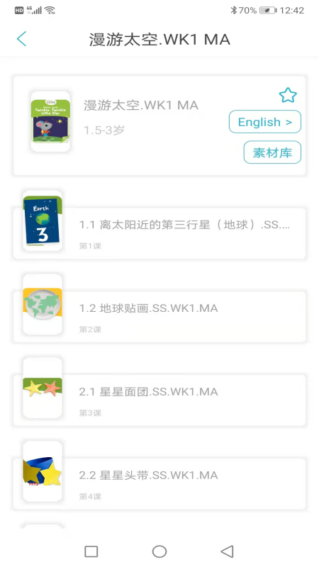 鑫时光集教师版截图1