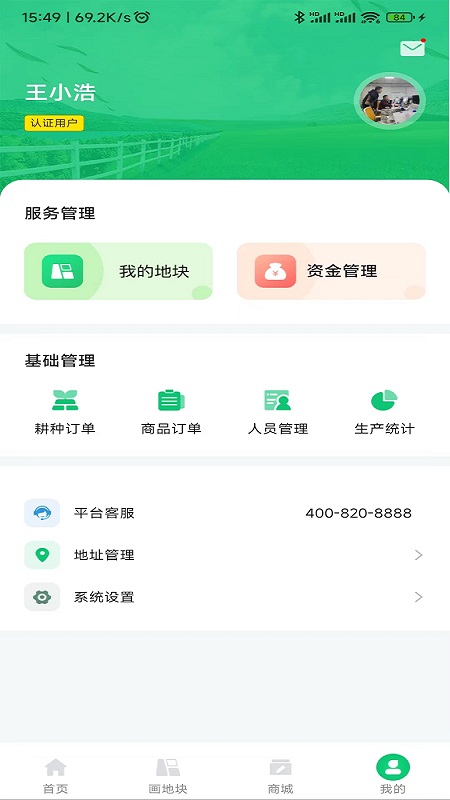 豫资农服