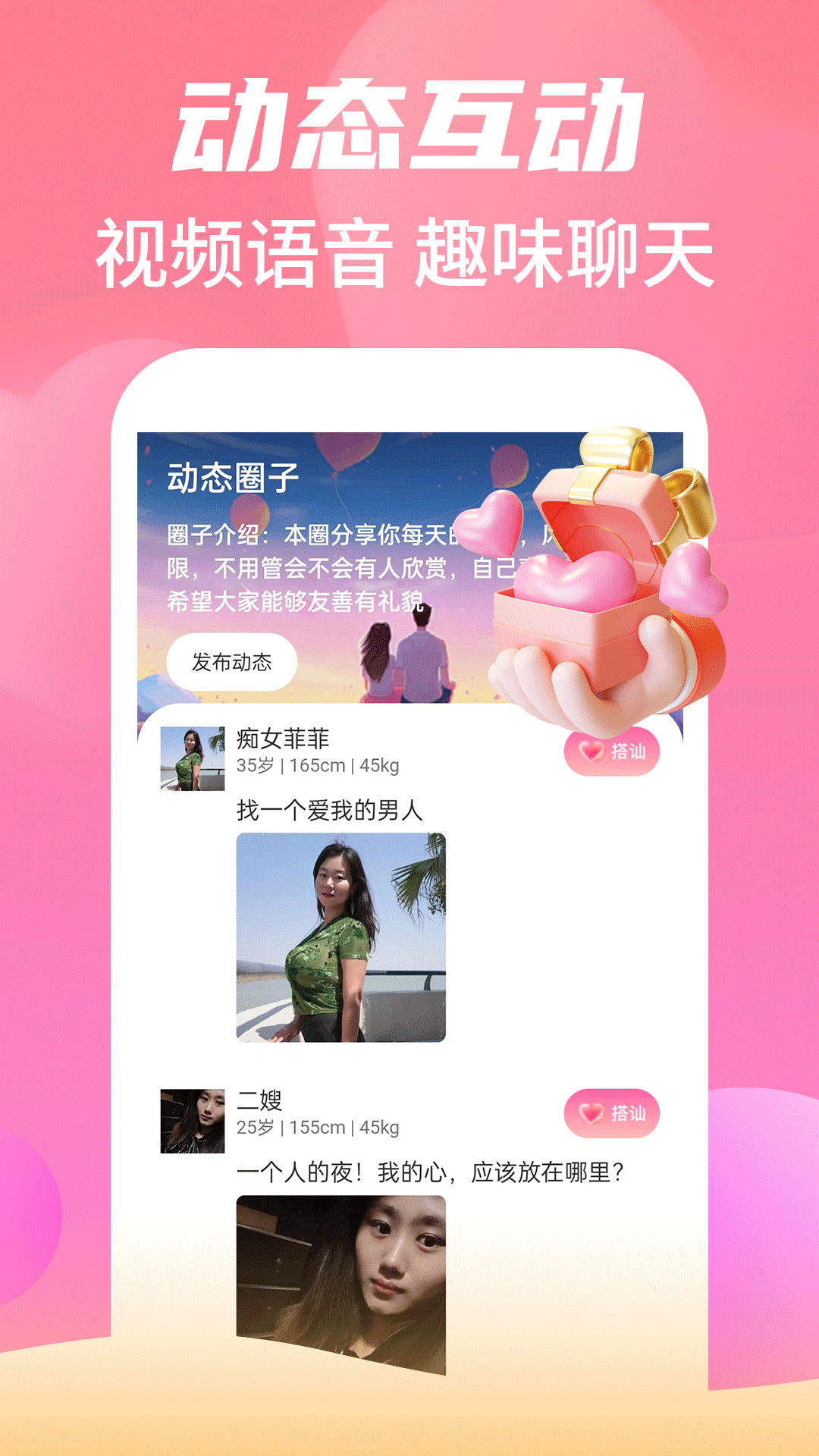 命中注定截图3