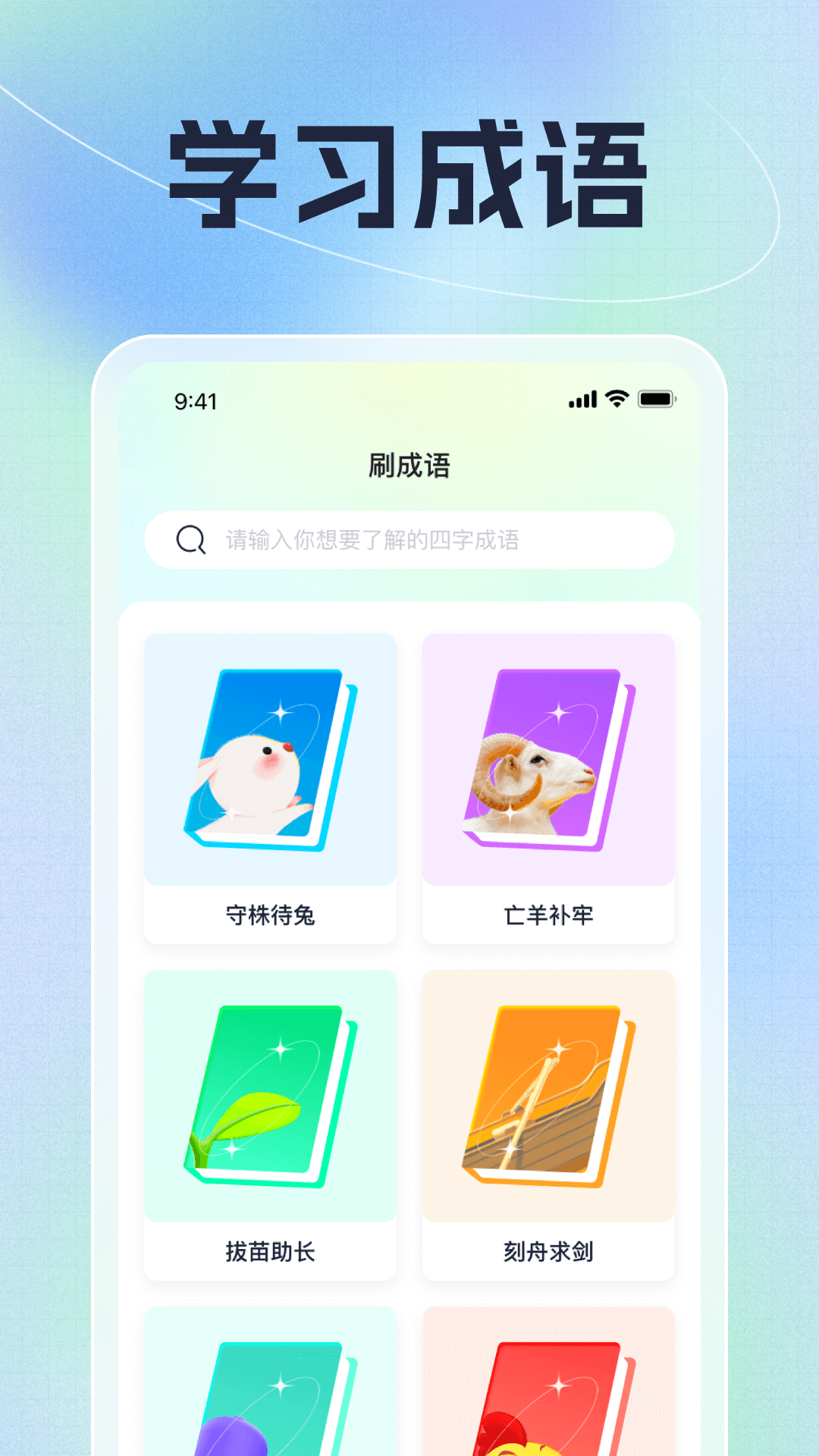 刷刷好心情截图2