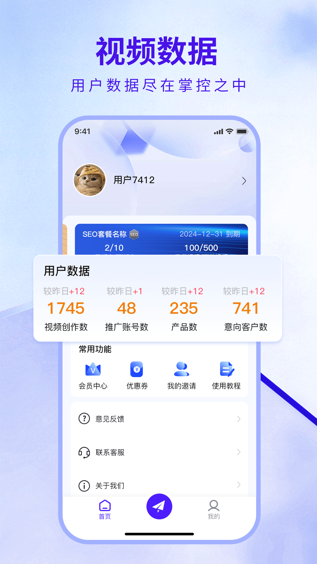 企优推截图4