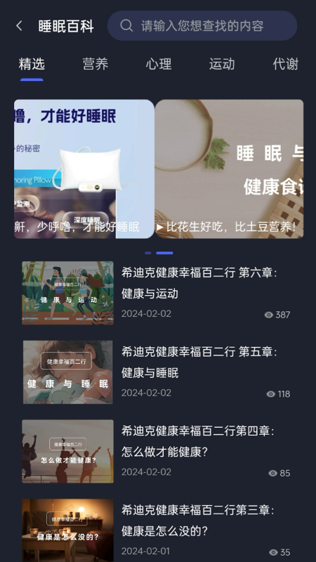 梦享佳