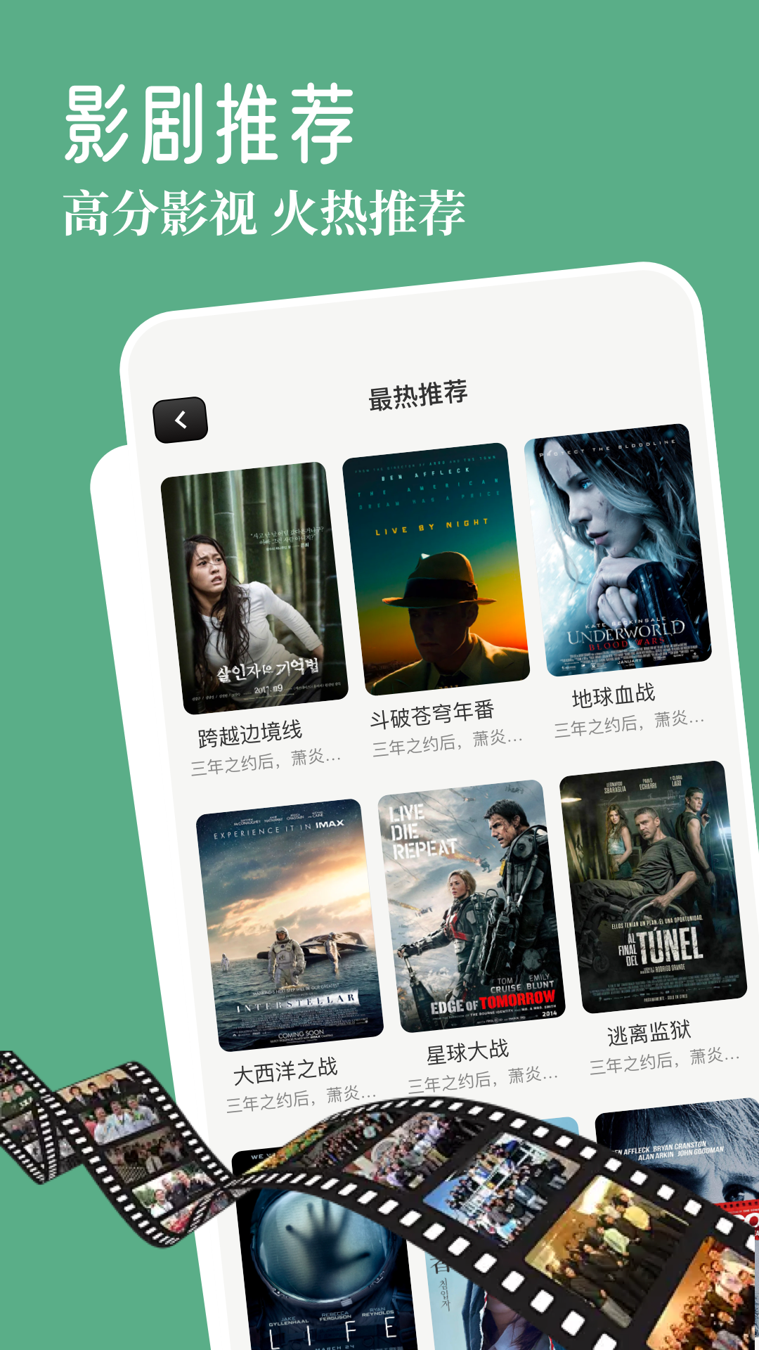 春盈天下盒子截图2