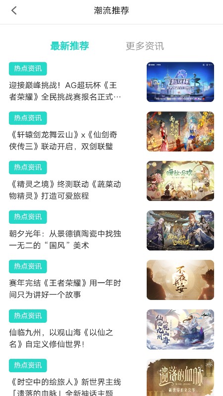 巴兔游戏福利截图3