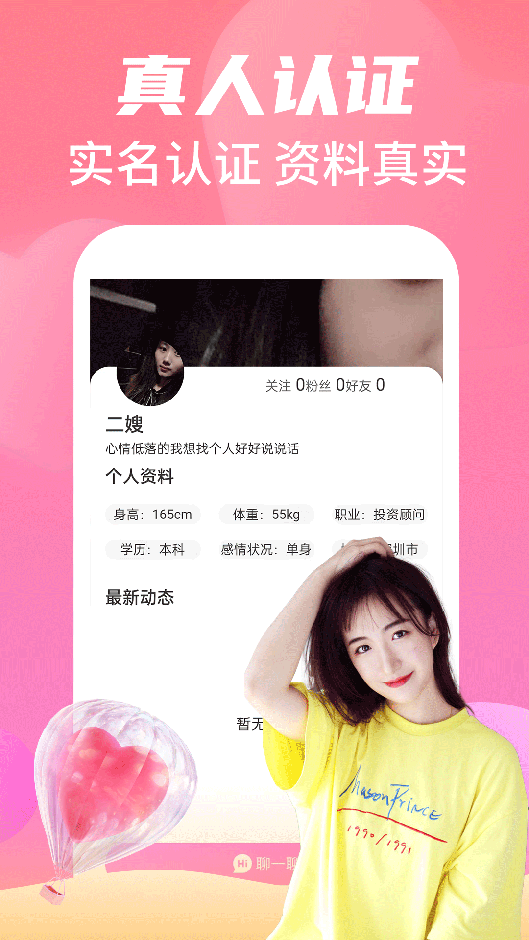 命中注定截图4