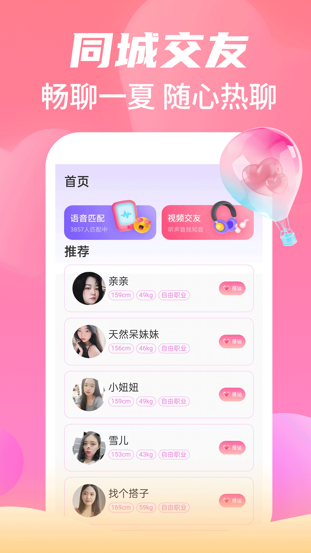 命中注定截图2