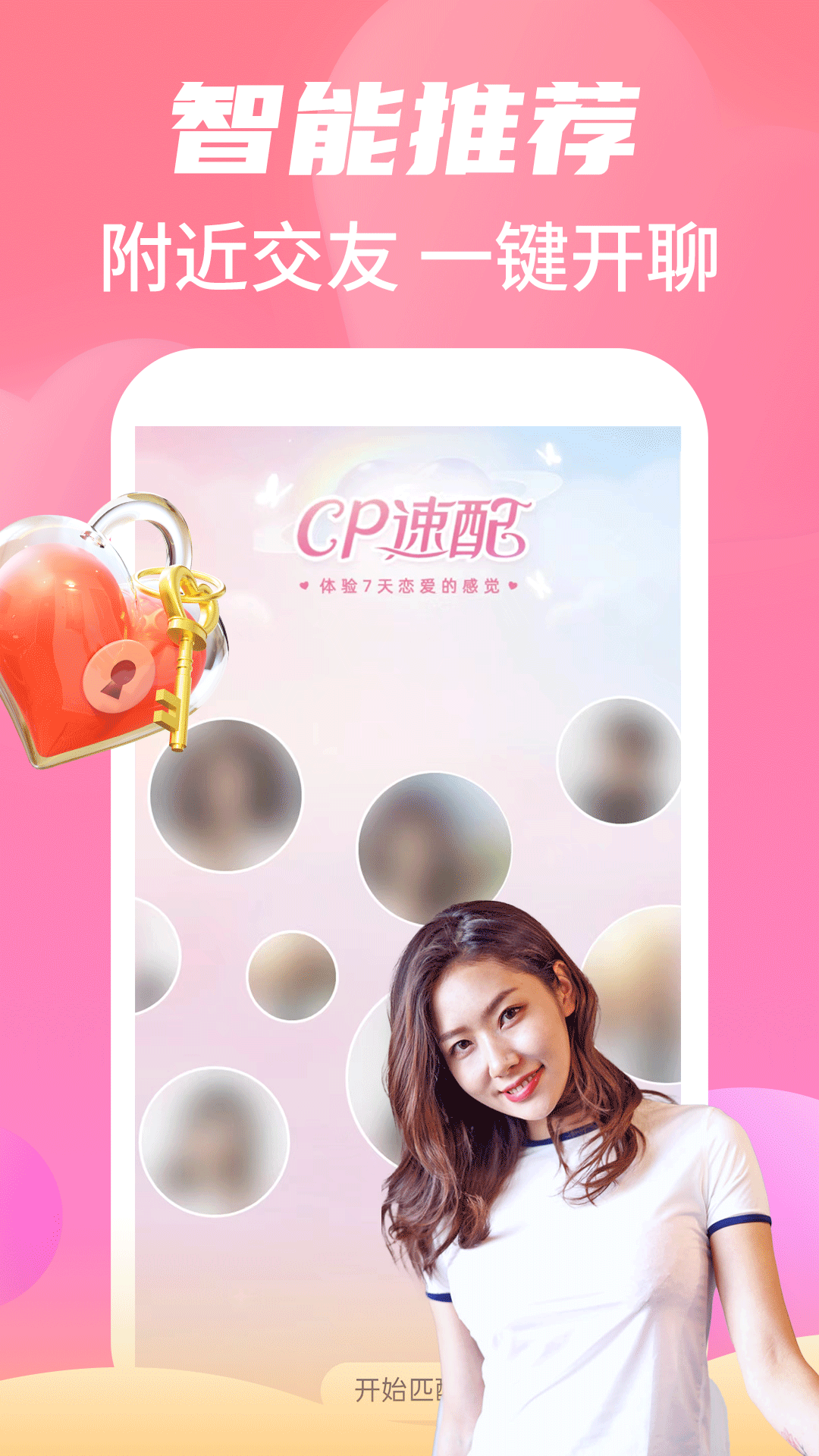 命中注定截图1