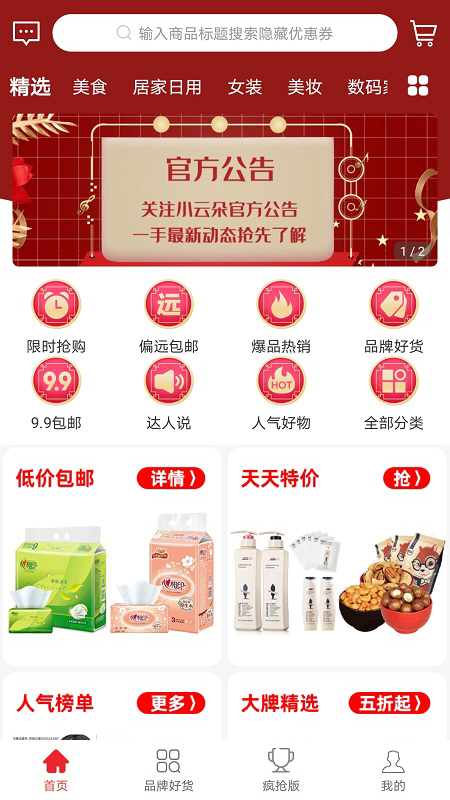 小云朵截图1