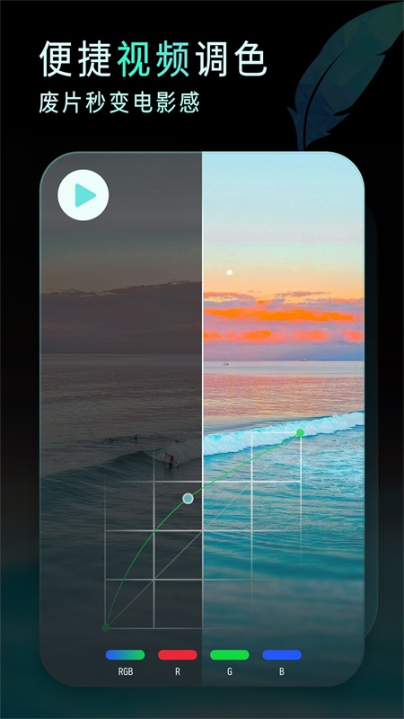 koloro滤镜君截图2