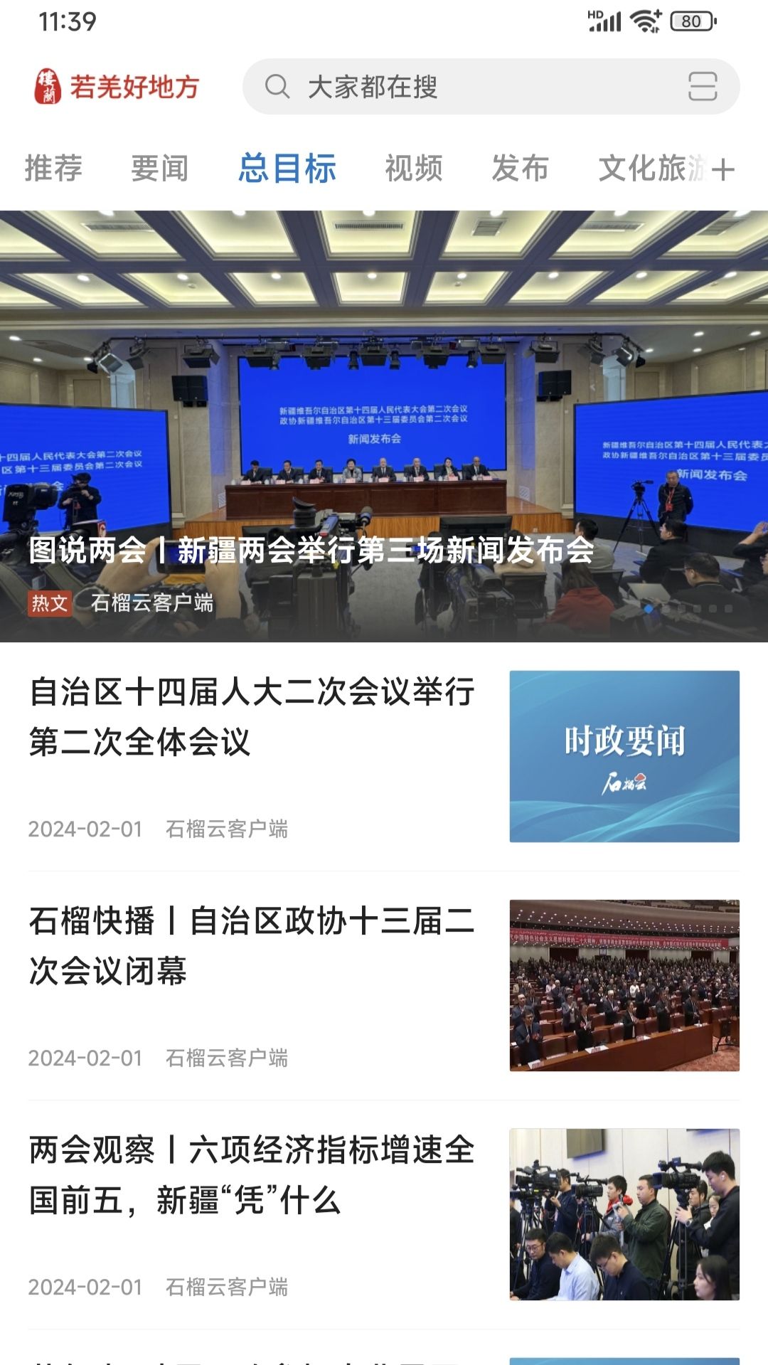 若羌好地方