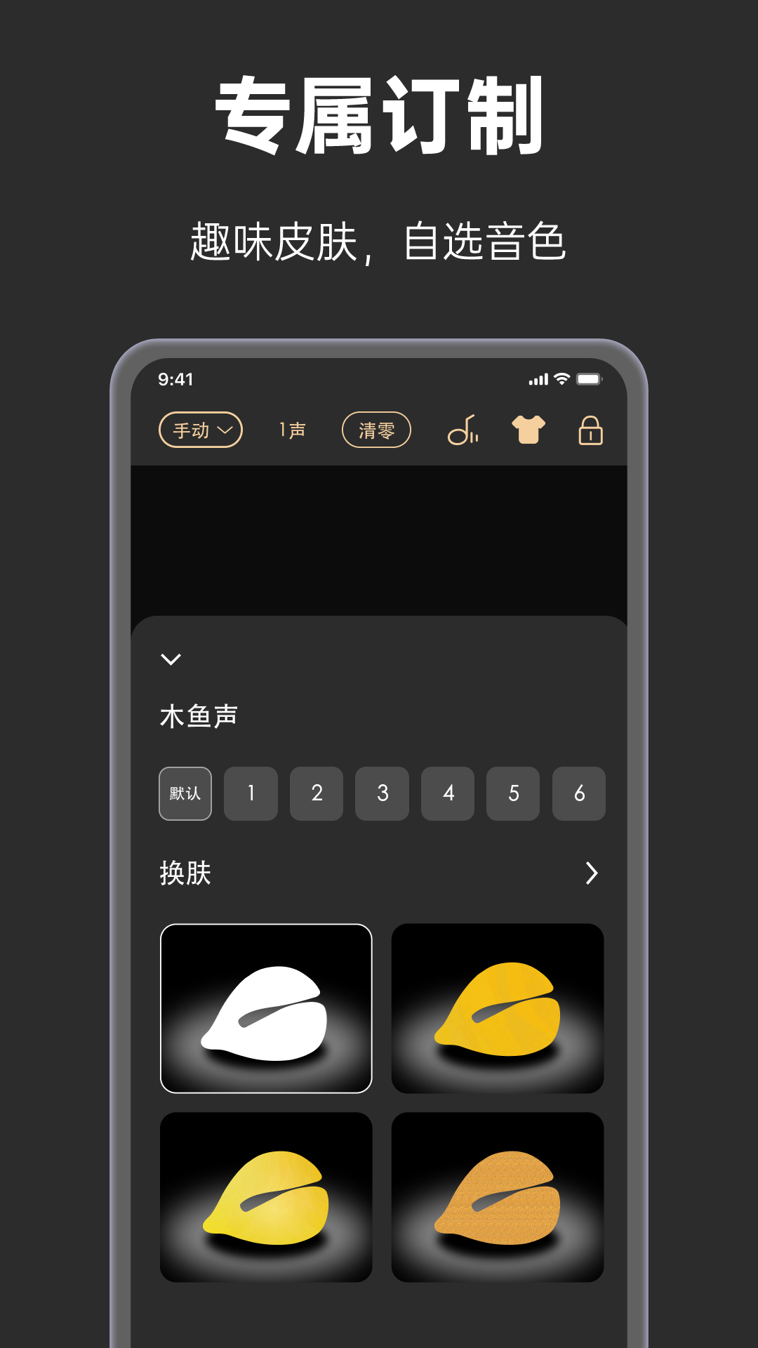 手表木鱼截图3