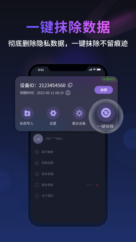 无痕猫截图5