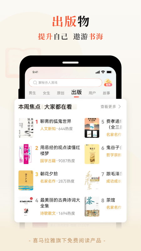 奇迹免费小说截图5