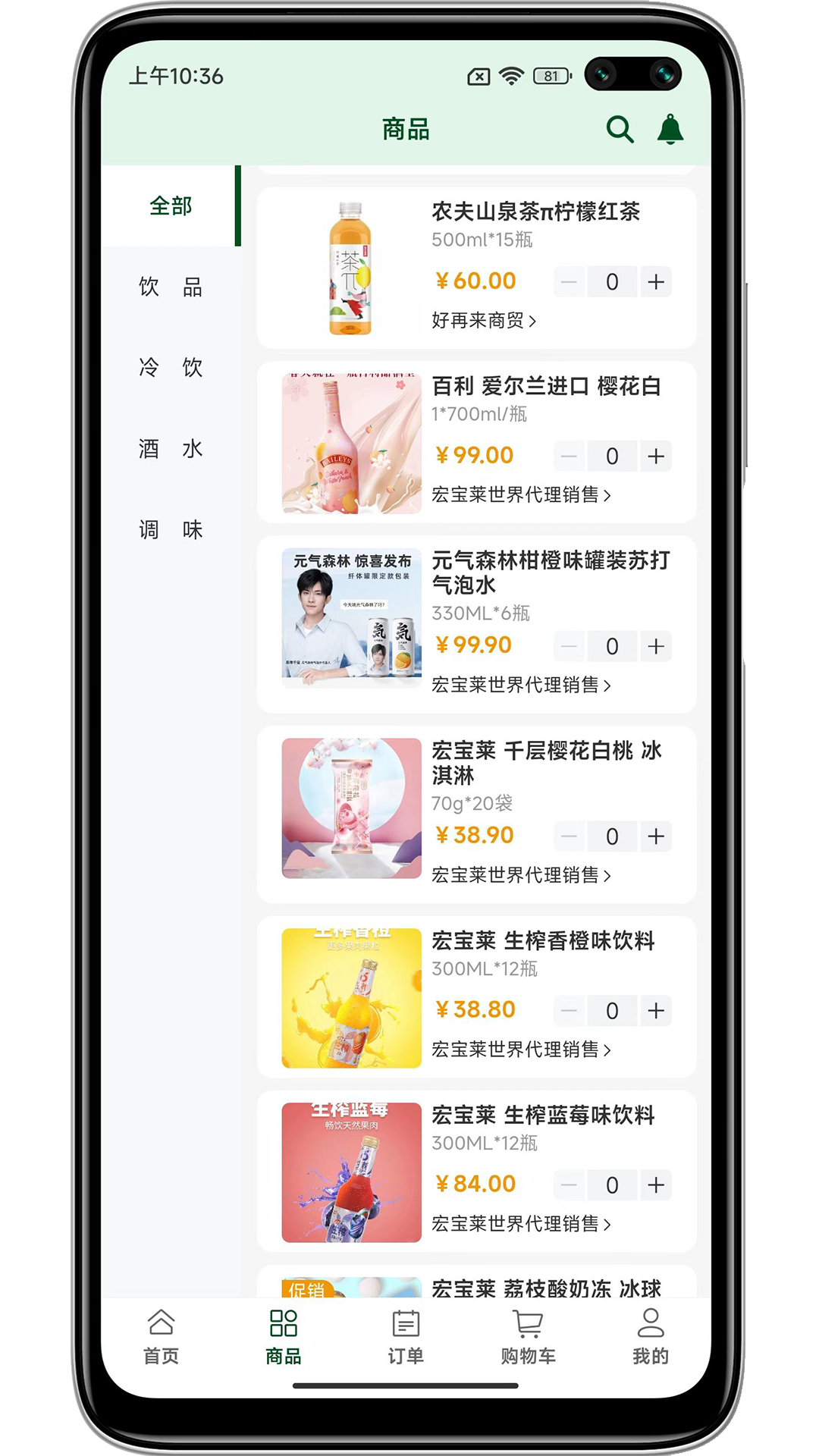 犀牛掌柜