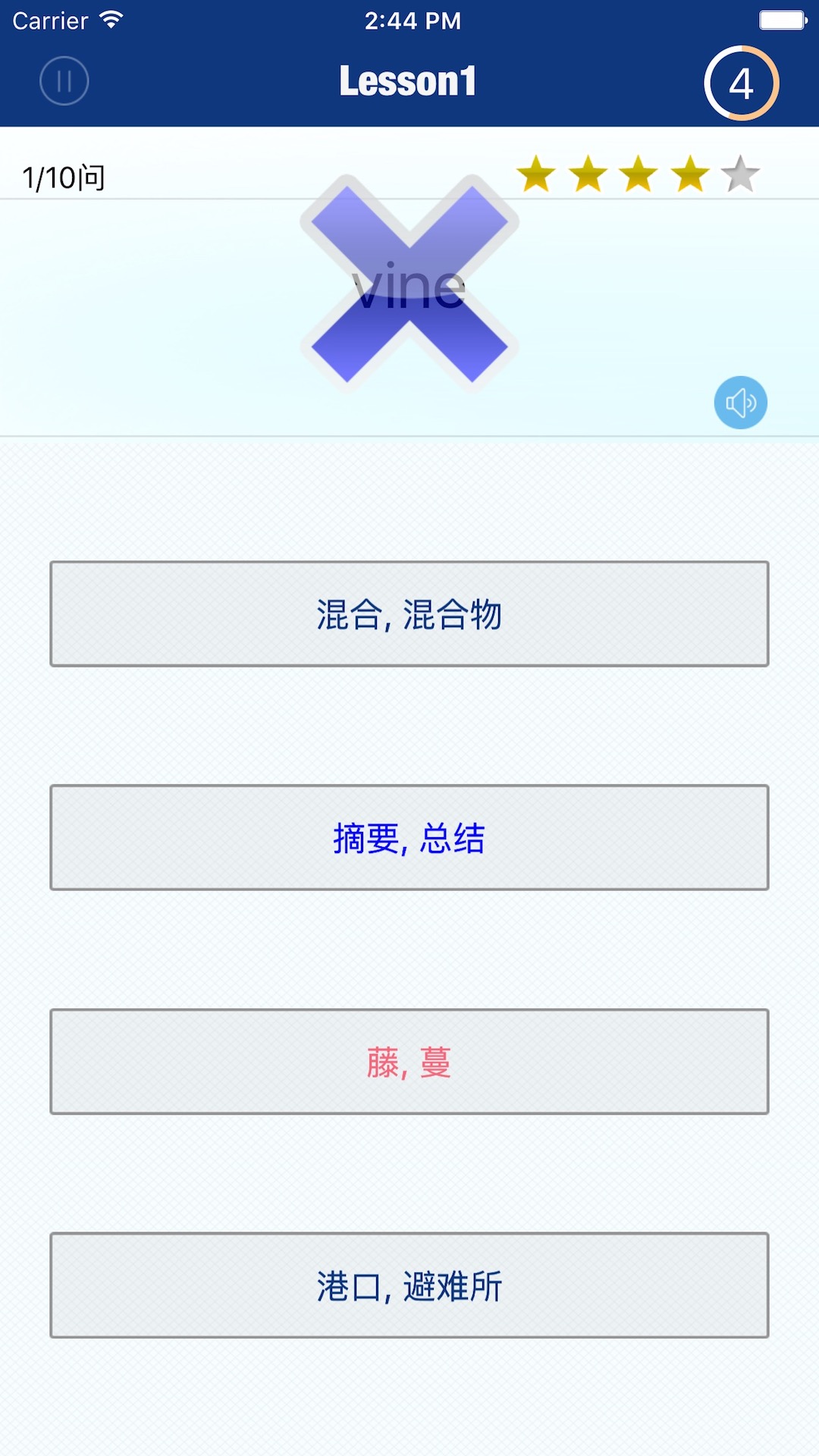cet4精选词汇截图4