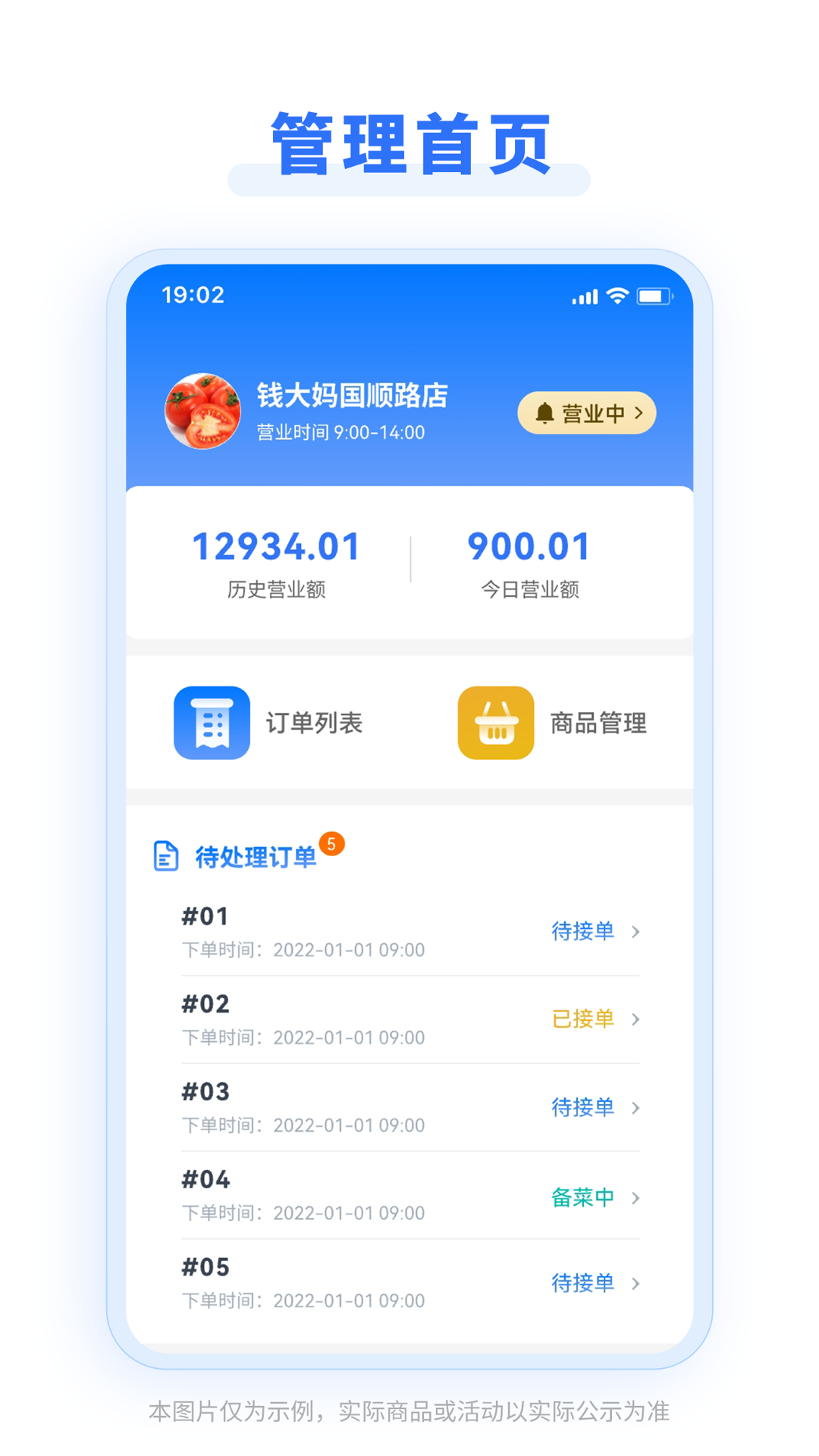 益配截图4