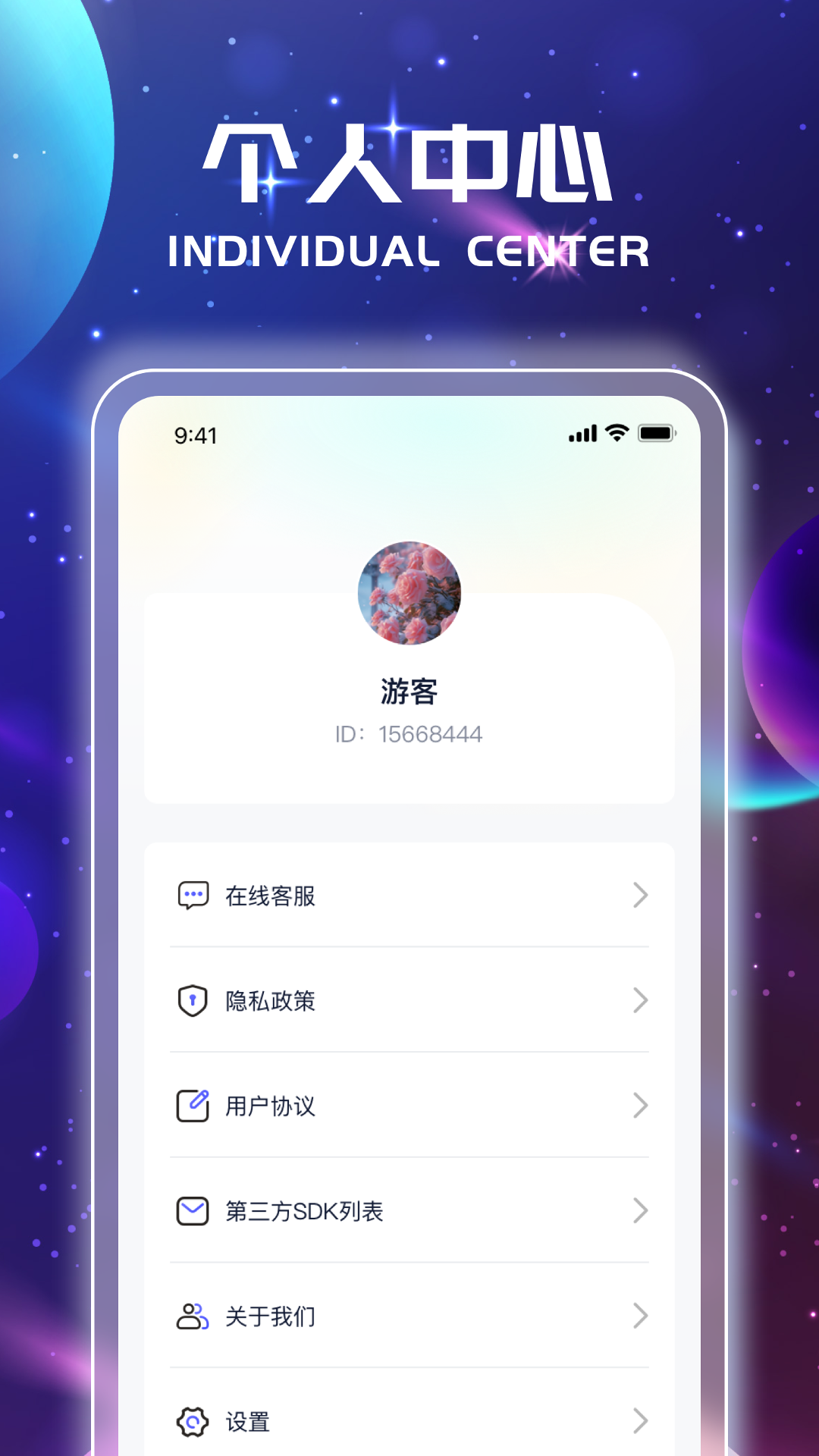 星光点点截图4