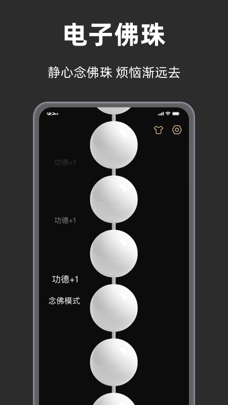 手表木鱼截图4