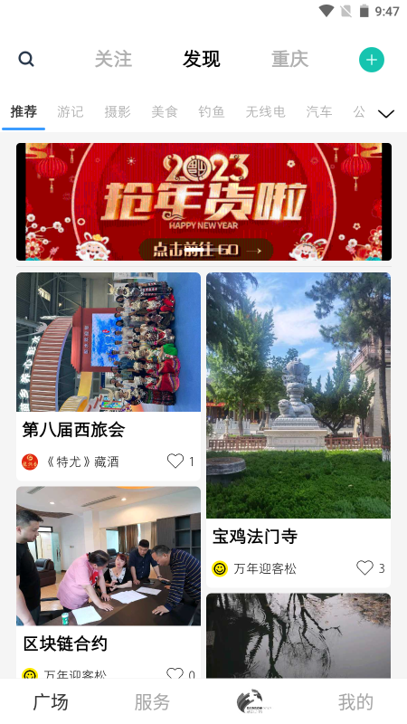 风行天下截图1
