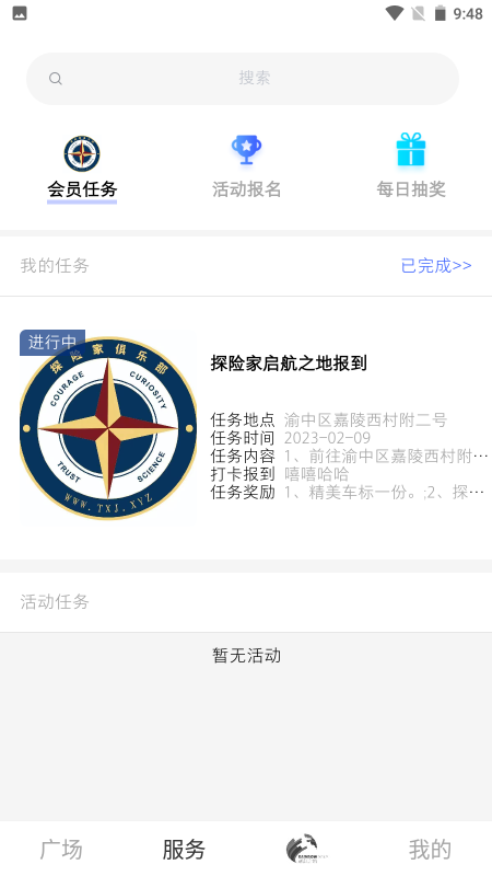 风行天下截图2