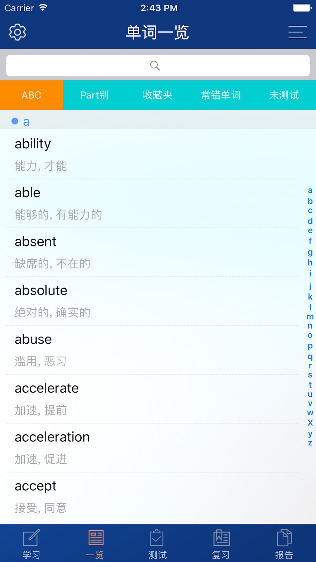 cet4精选词汇截图2