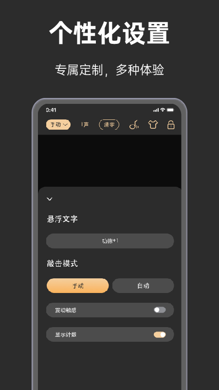 手表木鱼截图2