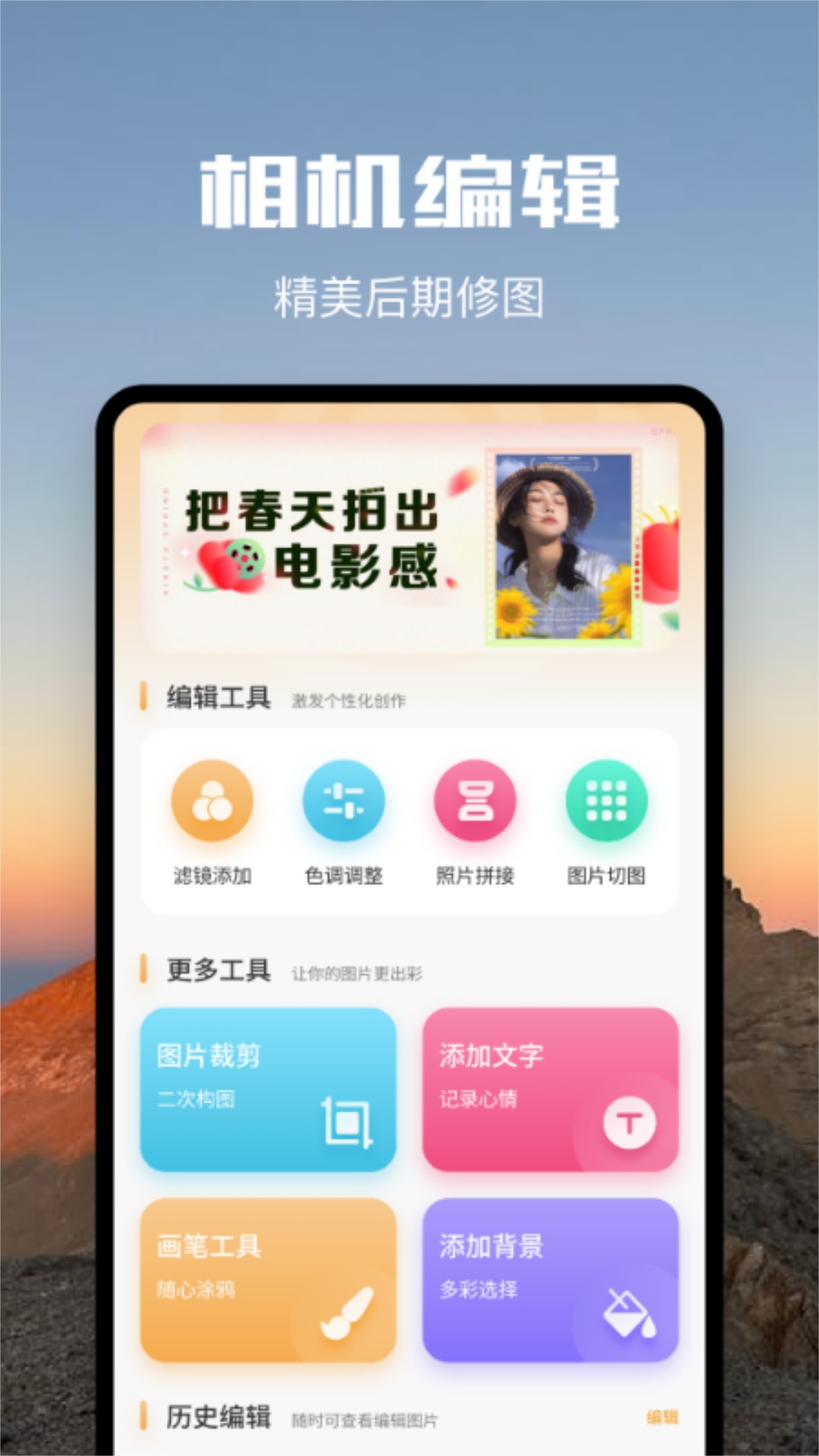 粘土滤镜截图1