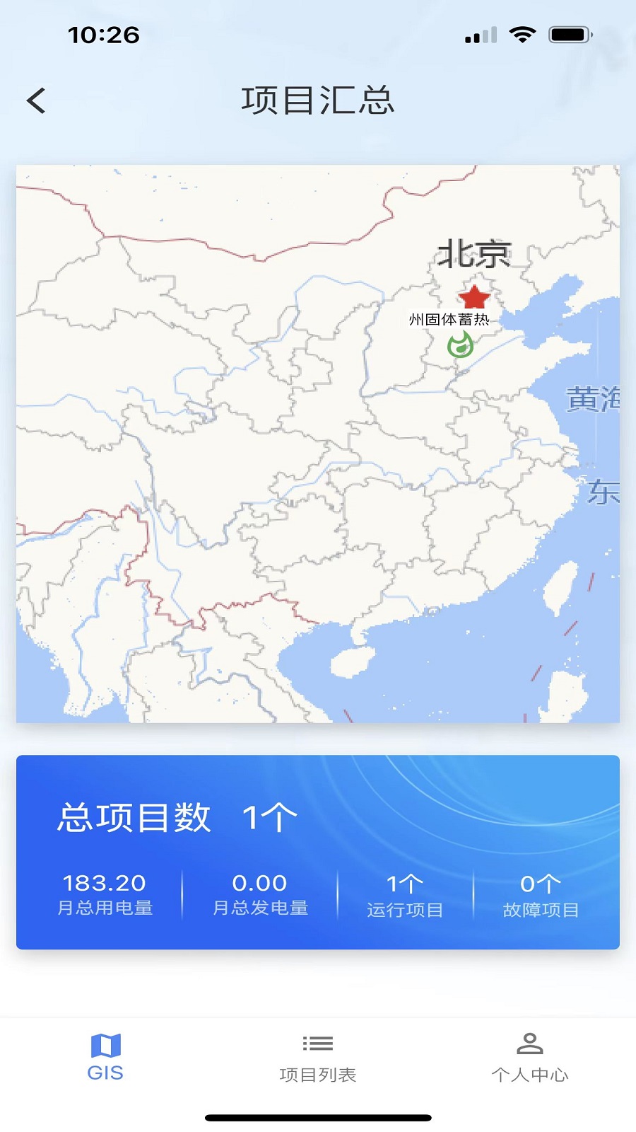 清云能源截图1