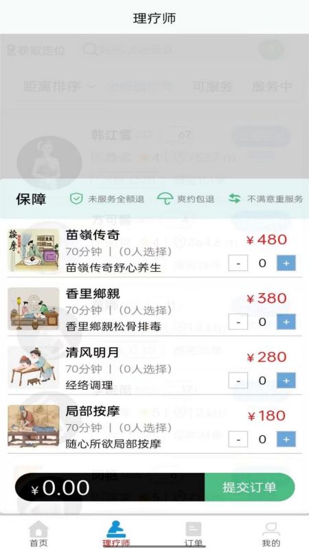黔韵江南截图3