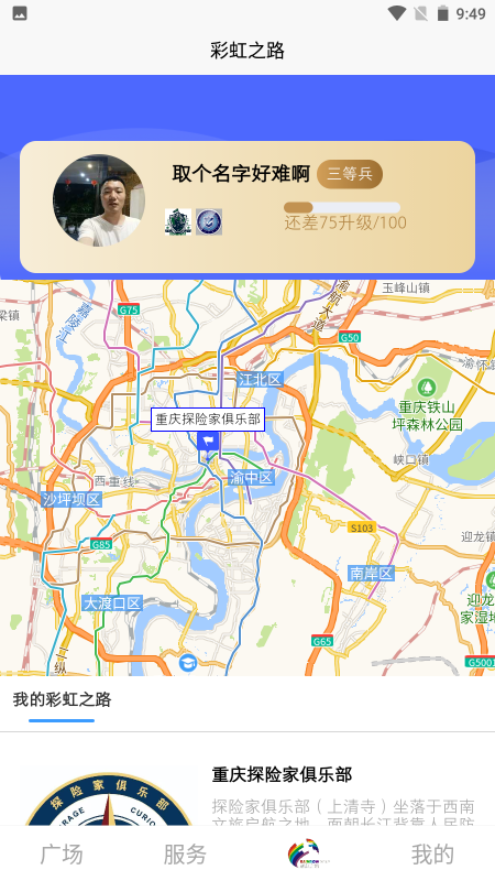 风行天下截图3