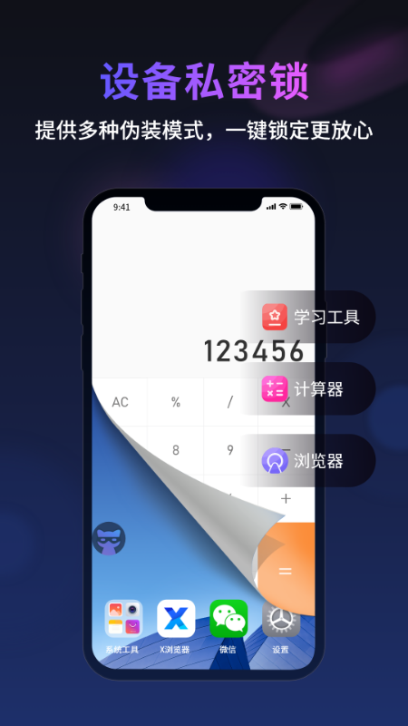 无痕猫截图3