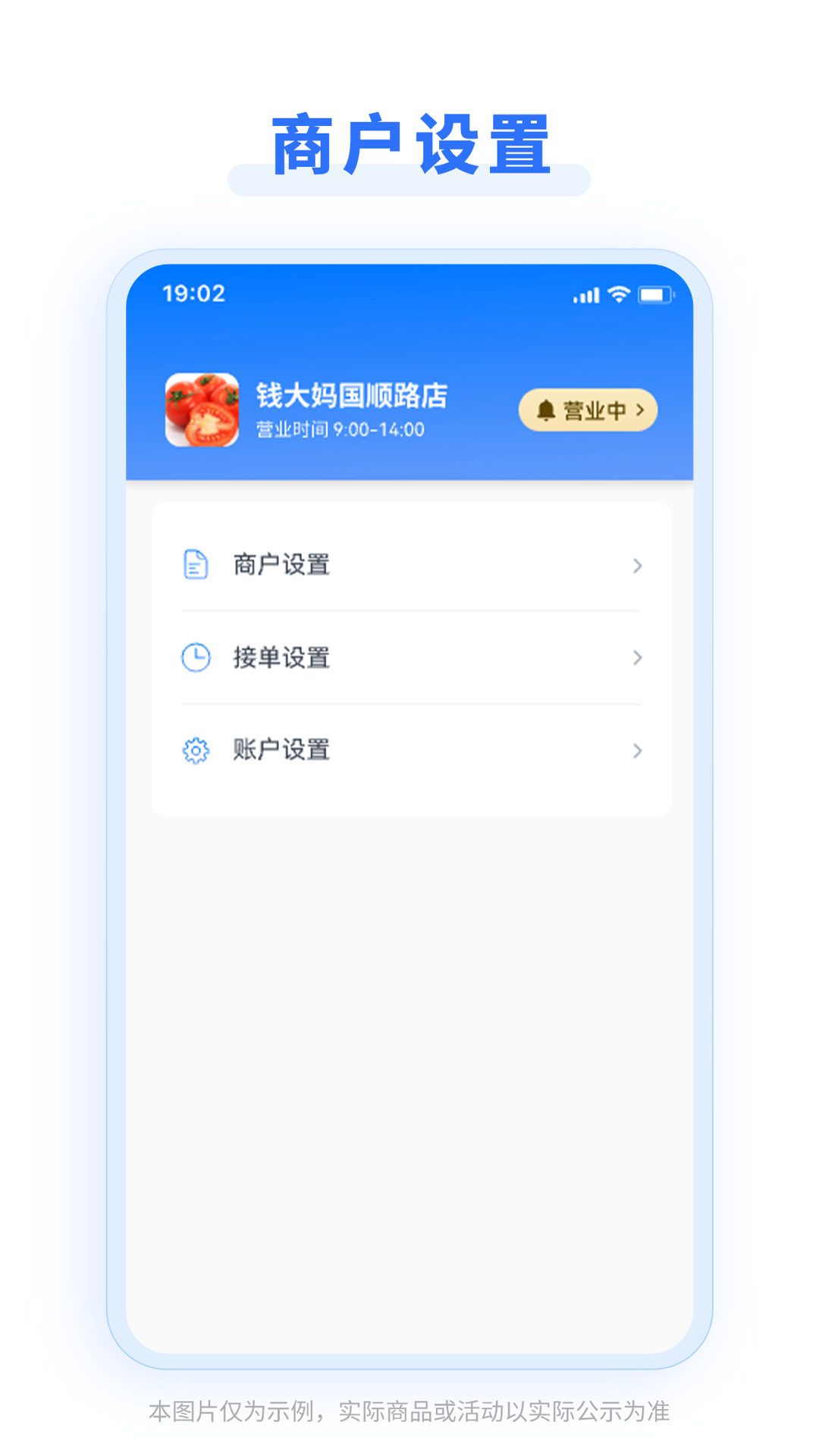 益配截图1
