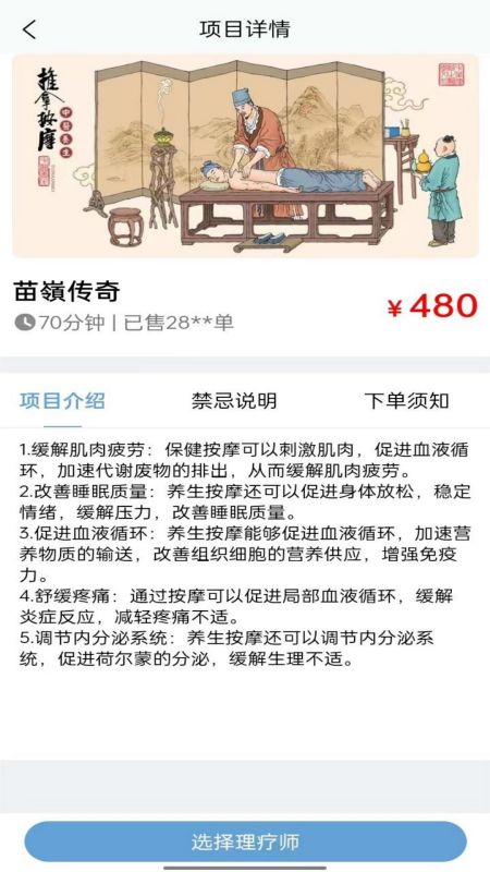 黔韵江南截图4