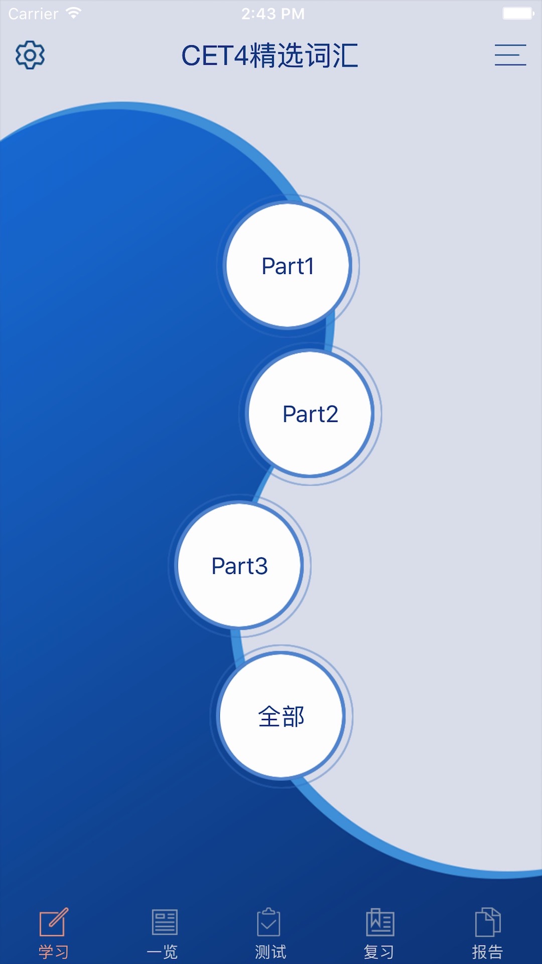 cet4精选词汇截图1