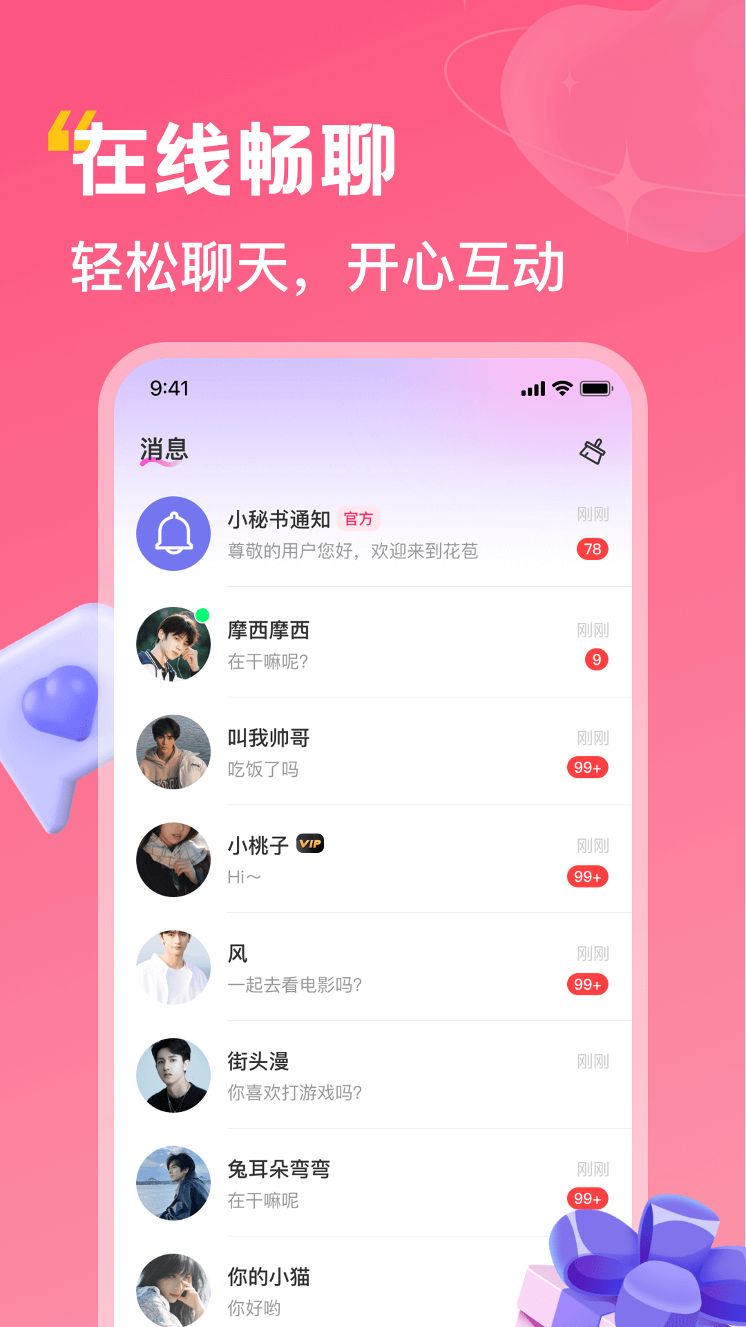花苞
